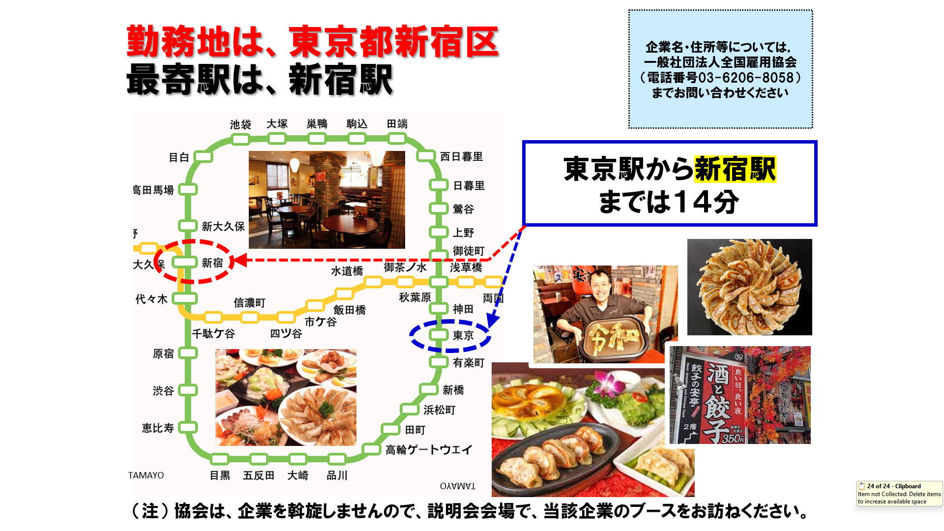仕事、バイト、正社員